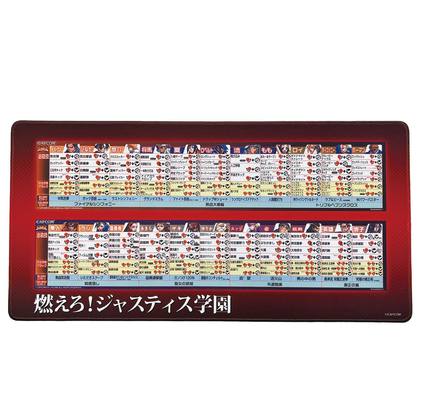 Capcom Fighting Collection 2 Mousepad Project Justice 30 x 60 cm Image