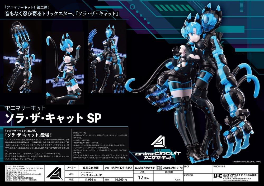 Anima Circuit Plastic Model Kit Sora the Cat SP 17 cm Image 14