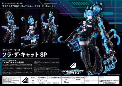 Anima Circuit Plastic Model Kit Sora the Cat SP 17 cm Image 14