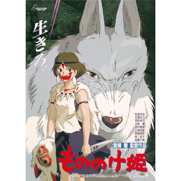 Prinzessin Mononoke Puzzle Movie Poster (1000 Teile) Image