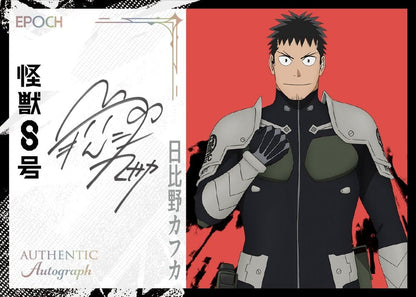 Kaiju No. 8 Sammelkarten Box (Japanische Edition) Image 2