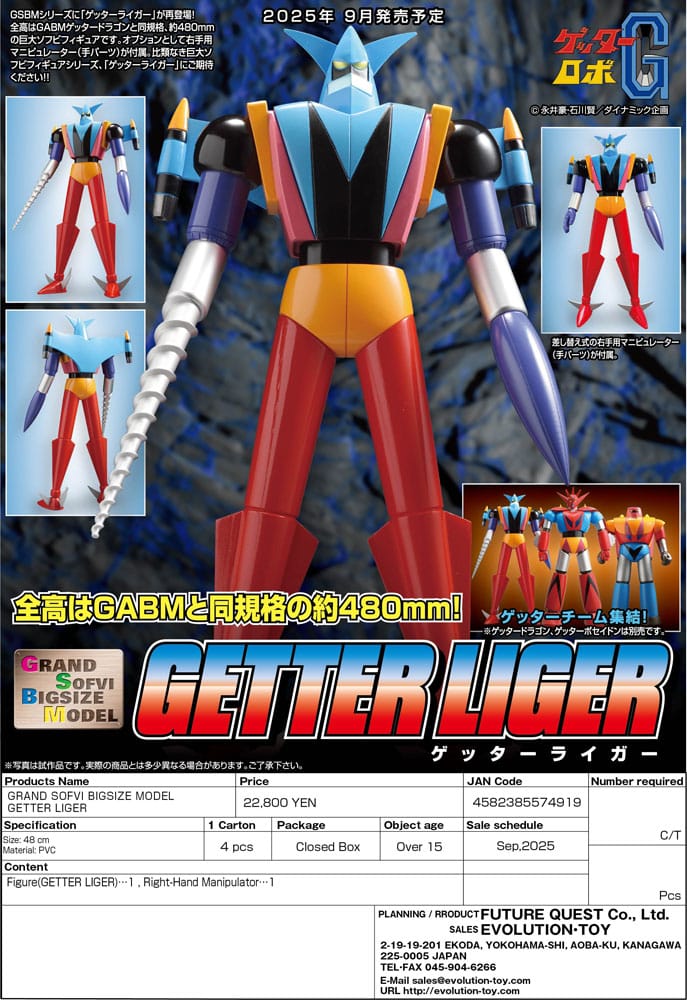 Getter Robo Grand Sofvi Bigsize Model PVC Statue Getter Liger 48 cm Image 5