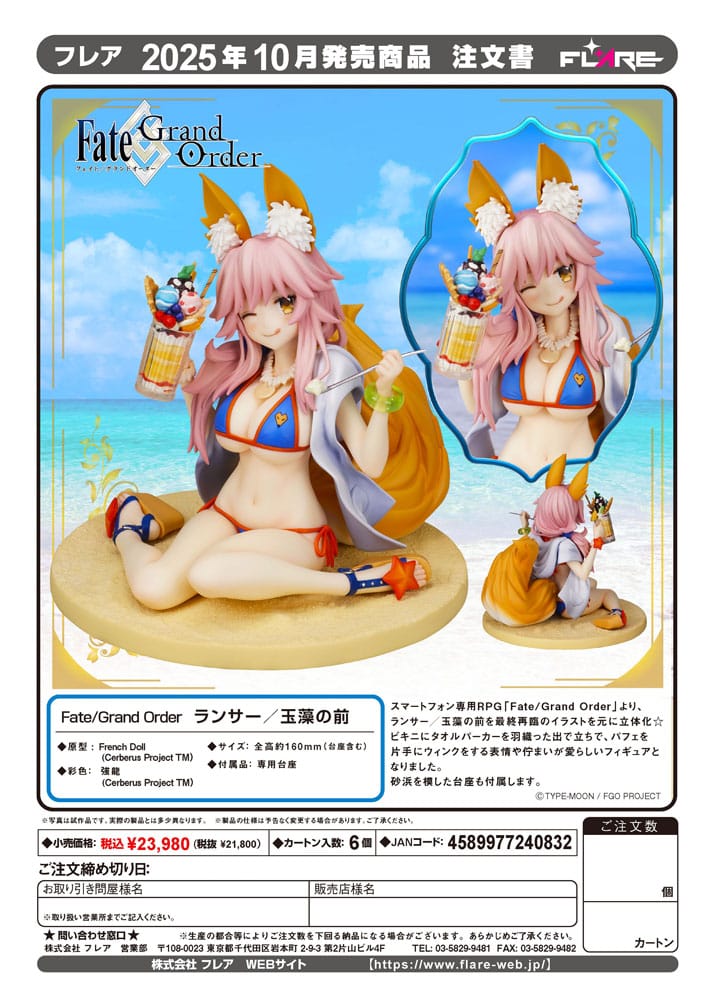 Fate/Grand Order PVC Statue Lancer Tamamo no mae 16 cm Image 19