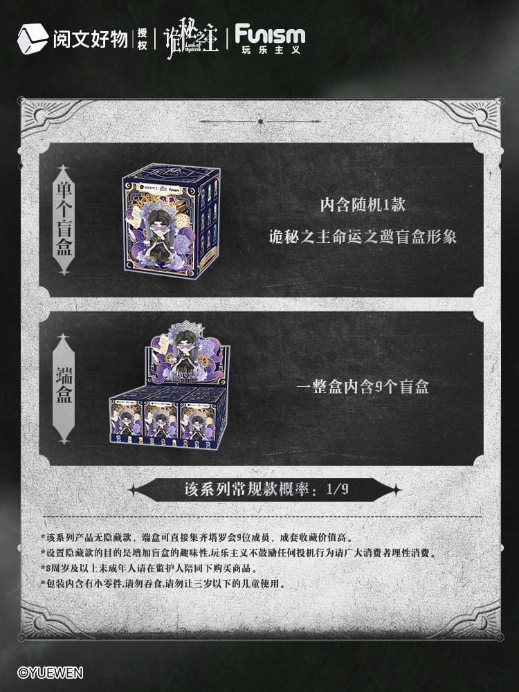 Lord of Mysteries Blind Box Minifiguren Invitation of Fate 9 cm Display (9) Image 12