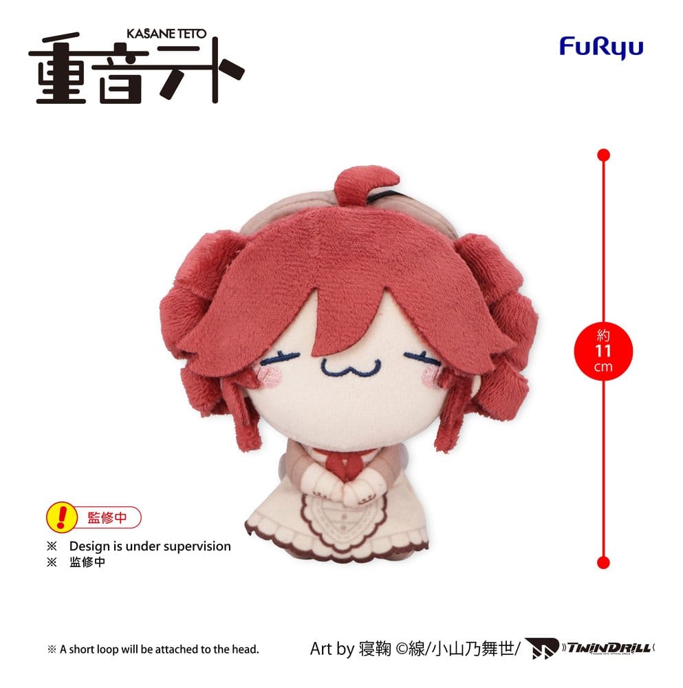 UTAU Mochipico Mini Plüschfigur Kasane Teto Baguette Ver. B 11 cm Image