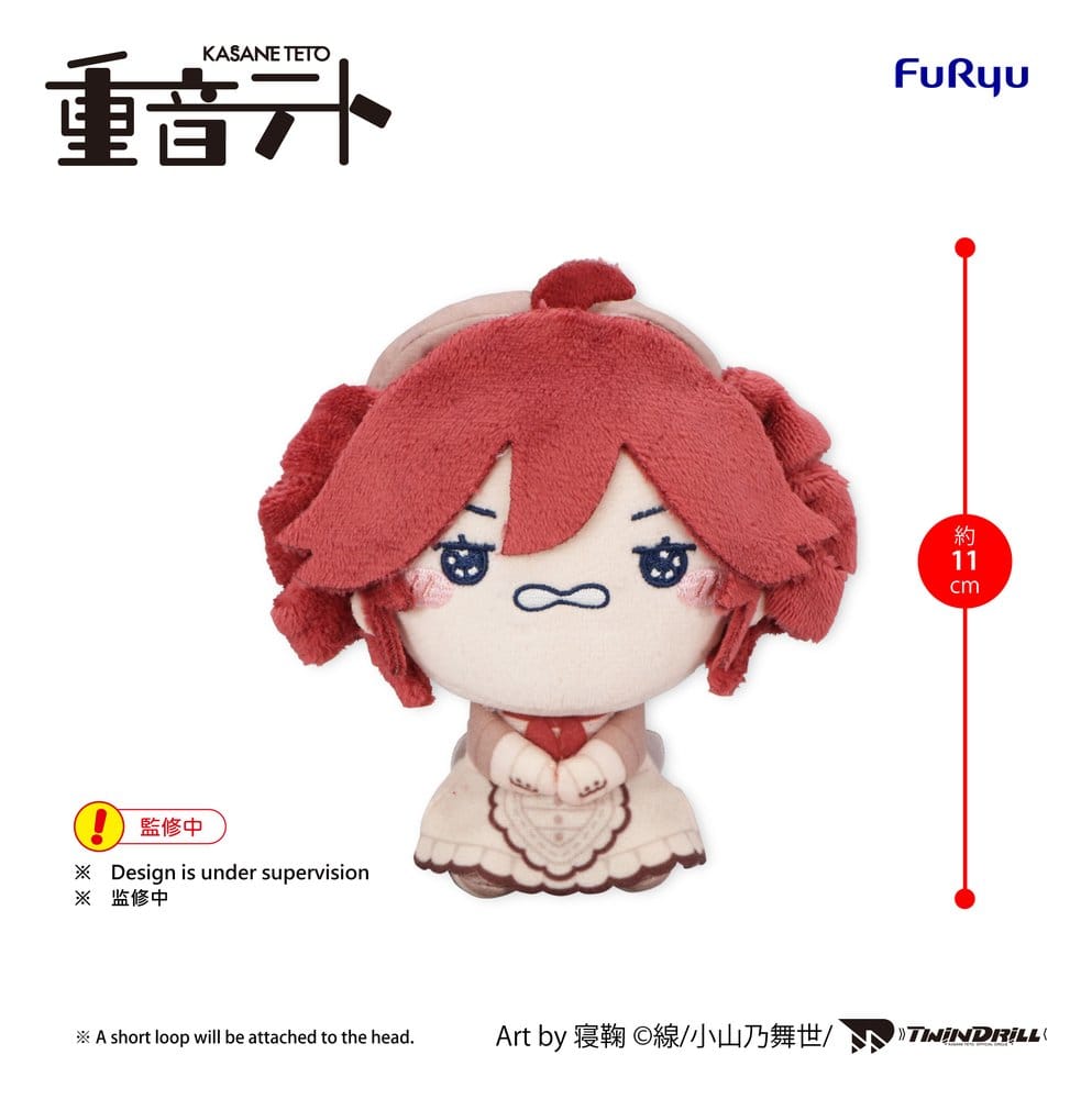 UTAU Mochipico Mini Plüschfigur Kasane Teto Baguette Ver. C 11 cm Image