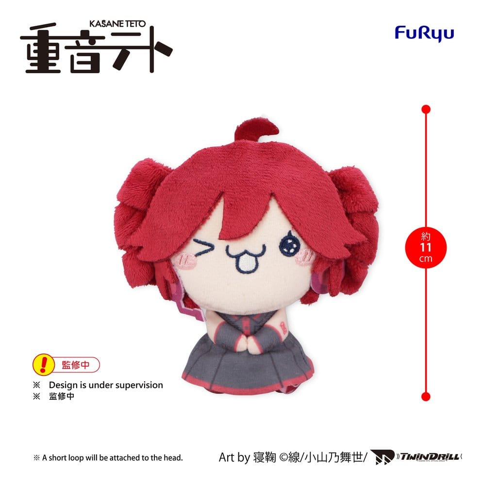 UTAU Mochipico Mini Plüschfigur Kasane Teto Baguette Ver. D 11 cm Image