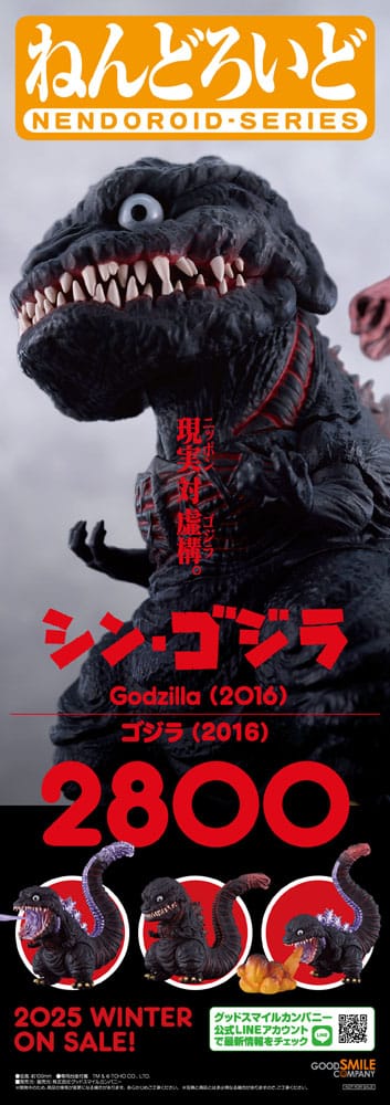 Shin Godzilla Nendoroid Actionfigur Godzilla (2016) 10 cm Image 2