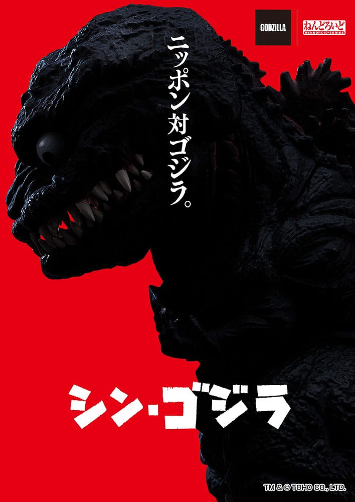 Shin Godzilla Nendoroid Actionfigur Godzilla (2016) 10 cm Image 12