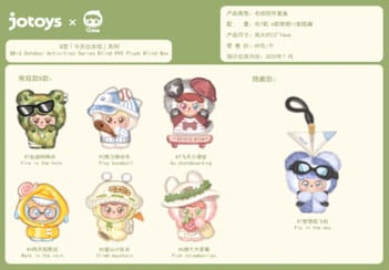 QKid: 0utdoor Activities Series Blind Box Figur 12 - 14 cm Display (6) Image