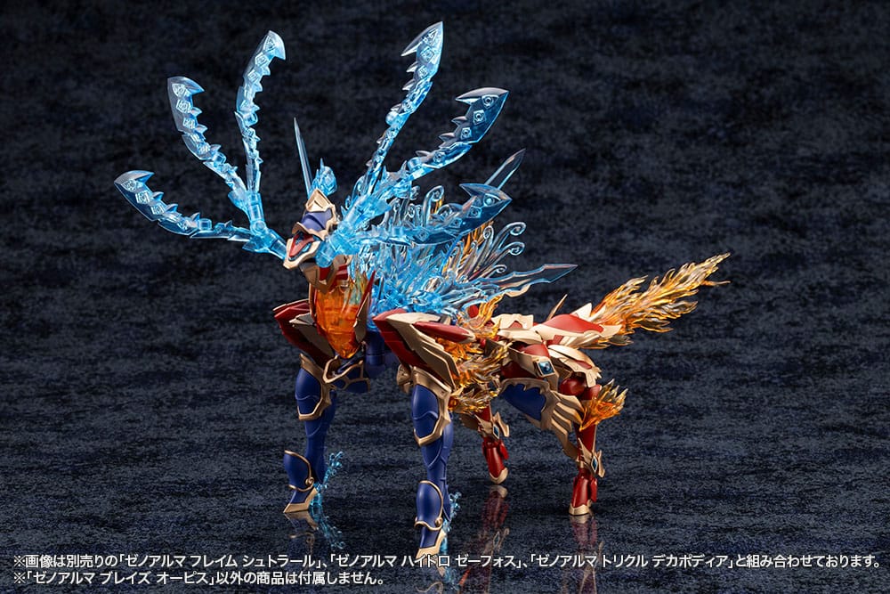 Arcanadea Plastic Model Kit XenoAlma Blaze Ophis 26 cm Image 20