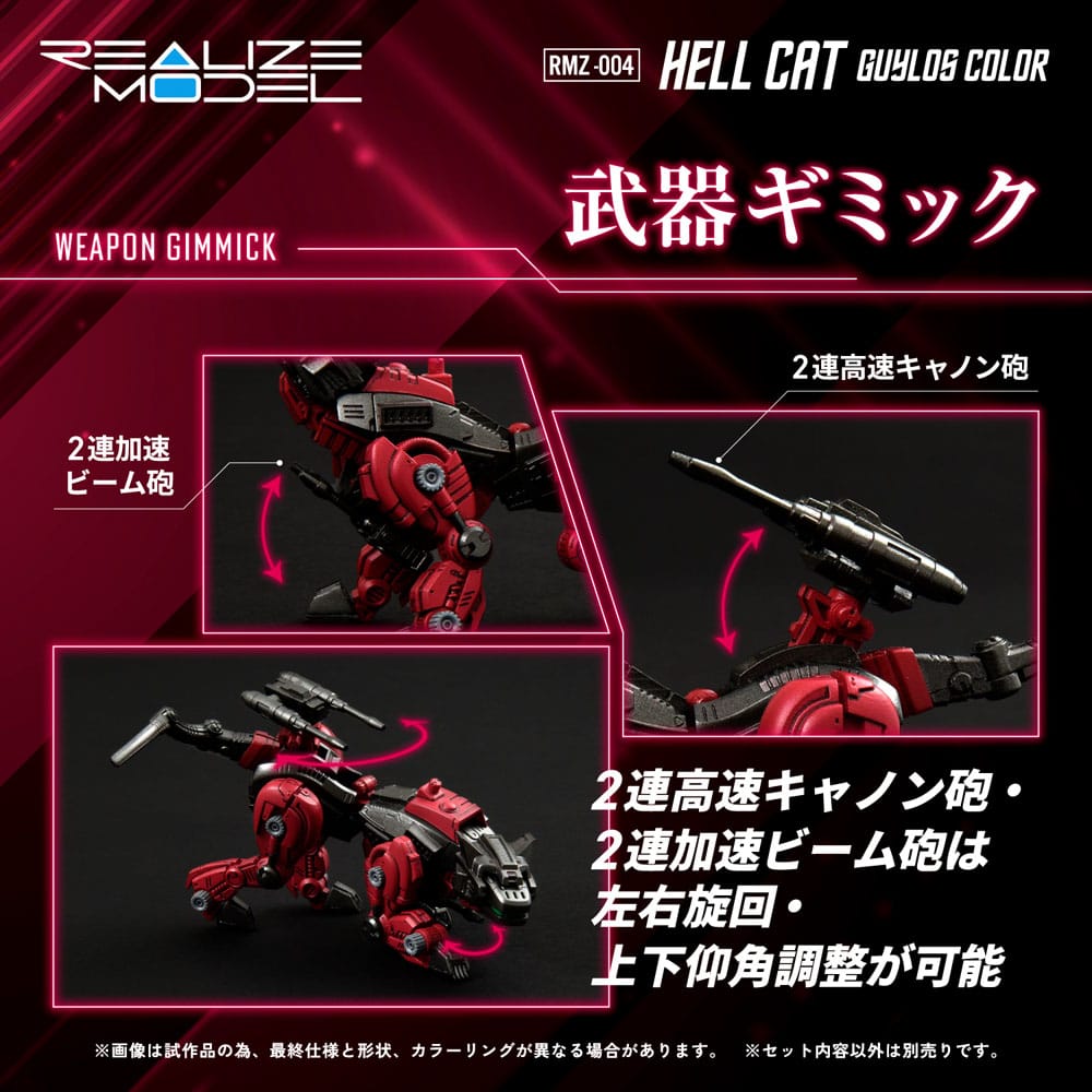 Zoids Plastic Model Kit 1/100 RMZ-004 Hellcat Guylos Color (Reproduction) 13 cm Image 2