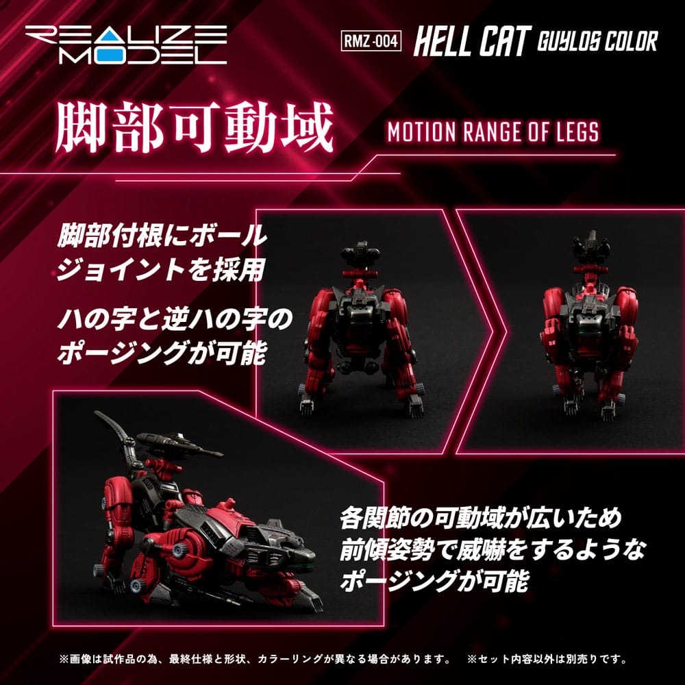 Zoids Plastic Model Kit 1/100 RMZ-004 Hellcat Guylos Color (Reproduction) 13 cm Image 5