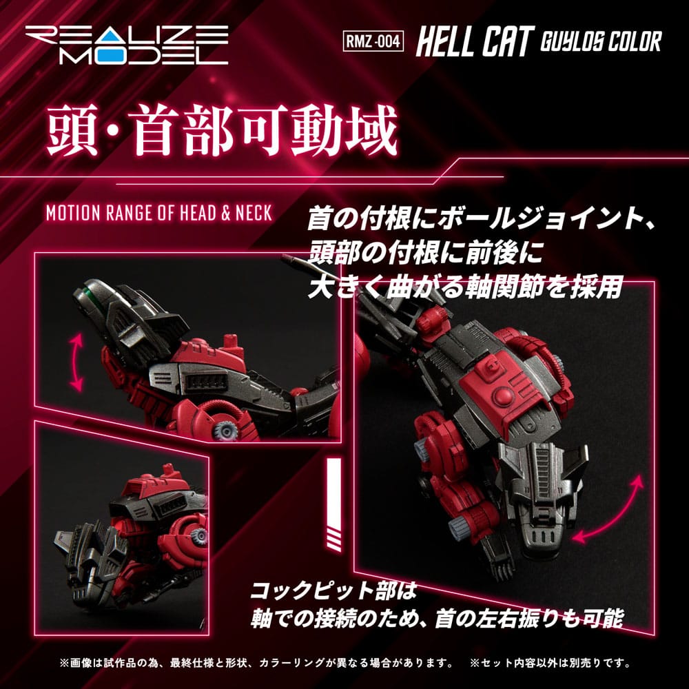 Zoids Plastic Model Kit 1/100 RMZ-004 Hellcat Guylos Color (Reproduction) 13 cm Image 6