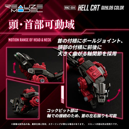 Zoids Plastic Model Kit 1/100 RMZ-004 Hellcat Guylos Color (Reproduction) 13 cm Image 6
