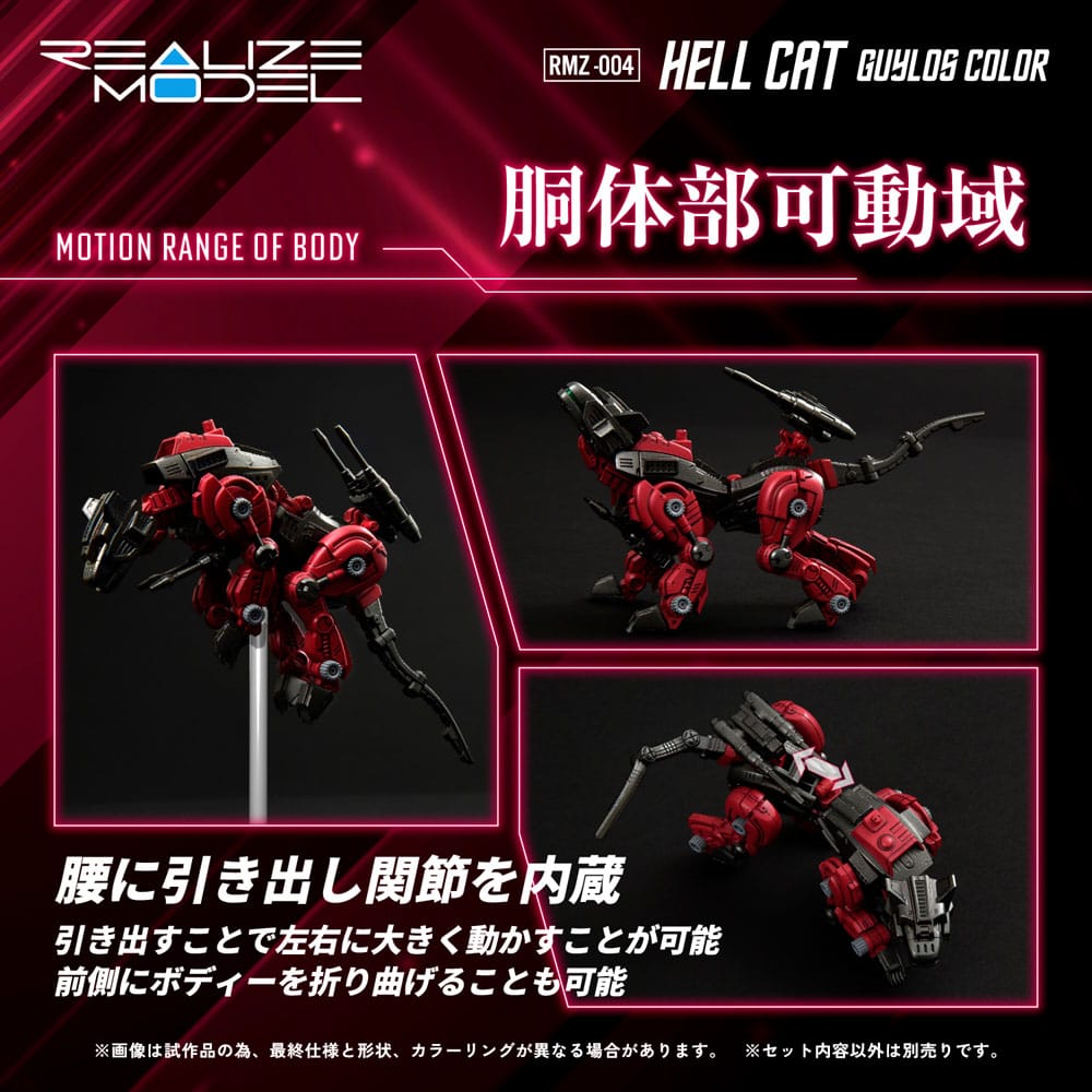 Zoids Plastic Model Kit 1/100 RMZ-004 Hellcat Guylos Color (Reproduction) 13 cm Image 7
