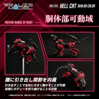 Zoids Plastic Model Kit 1/100 RMZ-004 Hellcat Guylos Color (Reproduction) 13 cm Image 7