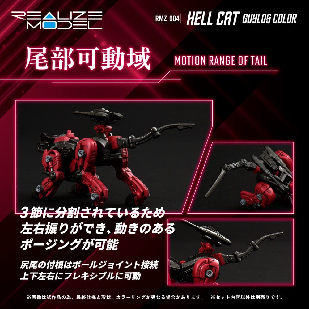 Zoids Plastic Model Kit 1/100 RMZ-004 Hellcat Guylos Color (Reproduction) 13 cm Image 8