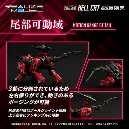 Zoids Plastic Model Kit 1/100 RMZ-004 Hellcat Guylos Color (Reproduction) 13 cm Image 8