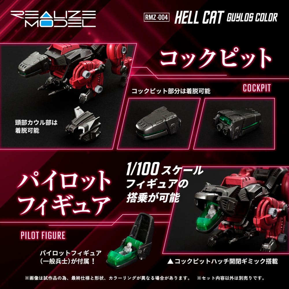 Zoids Plastic Model Kit 1/100 RMZ-004 Hellcat Guylos Color (Reproduction) 13 cm Image 9