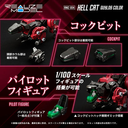Zoids Plastic Model Kit 1/100 RMZ-004 Hellcat Guylos Color (Reproduction) 13 cm Image 9