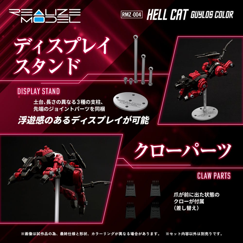 Zoids Plastic Model Kit 1/100 RMZ-004 Hellcat Guylos Color (Reproduction) 13 cm Image 10