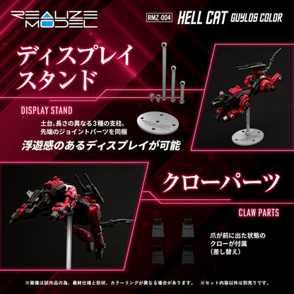 Zoids Plastic Model Kit 1/100 RMZ-004 Hellcat Guylos Color (Reproduction) 13 cm Image 10