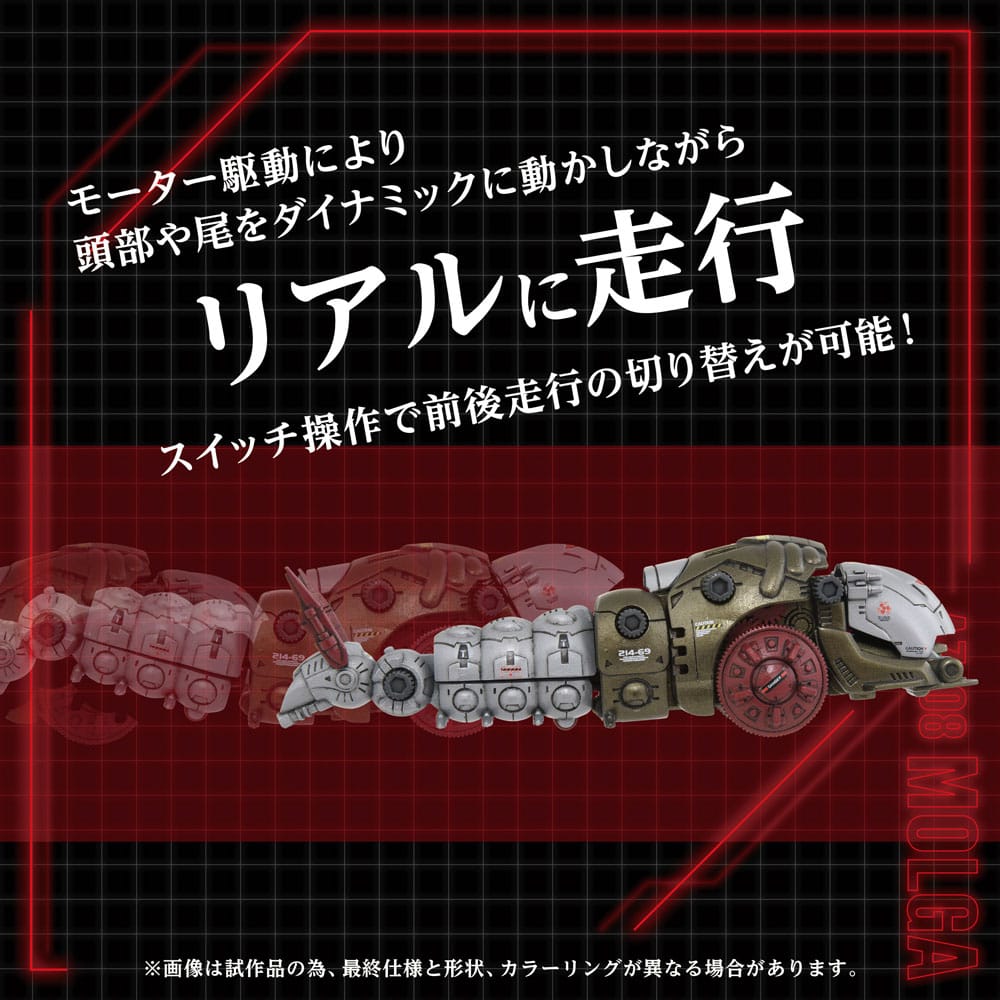 Zoids Plastic Model Kit 1/72 AZ-08 Molga 14 cm Image 2