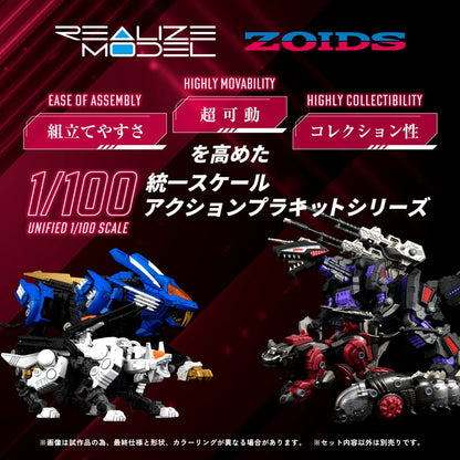Zoids Plastic Model Kit 1/100 RMZ-005 Molga Guylos Color (Reproduction) 12 cm Image 3
