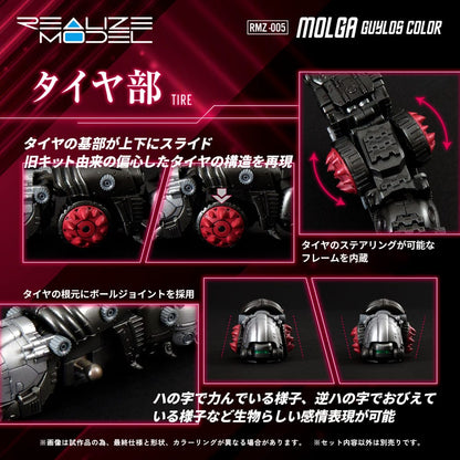 Zoids Plastic Model Kit 1/100 RMZ-005 Molga Guylos Color (Reproduction) 12 cm Image 5