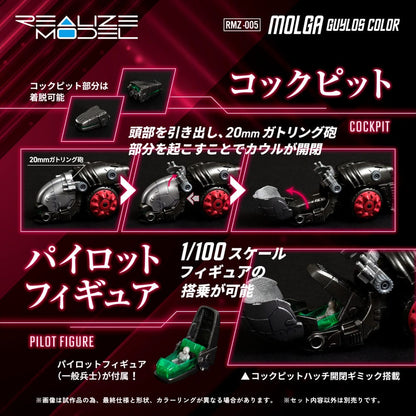 Zoids Plastic Model Kit 1/100 RMZ-005 Molga Guylos Color (Reproduction) 12 cm Image 7