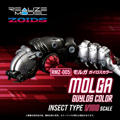 Zoids Plastic Model Kit 1/100 RMZ-005 Molga Guylos Color (Reproduction) 12 cm Image 9