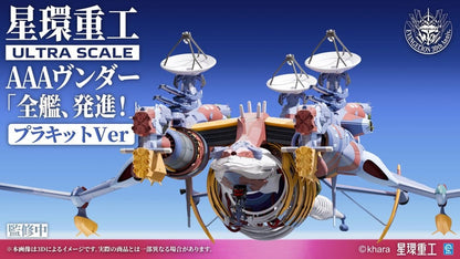 Evangelion:3.0+1.0 Thrice Upon A Time Plastic Model Kit Ultra Scale AAA Wunder Deluxe Ver. 103 cm Image 4
