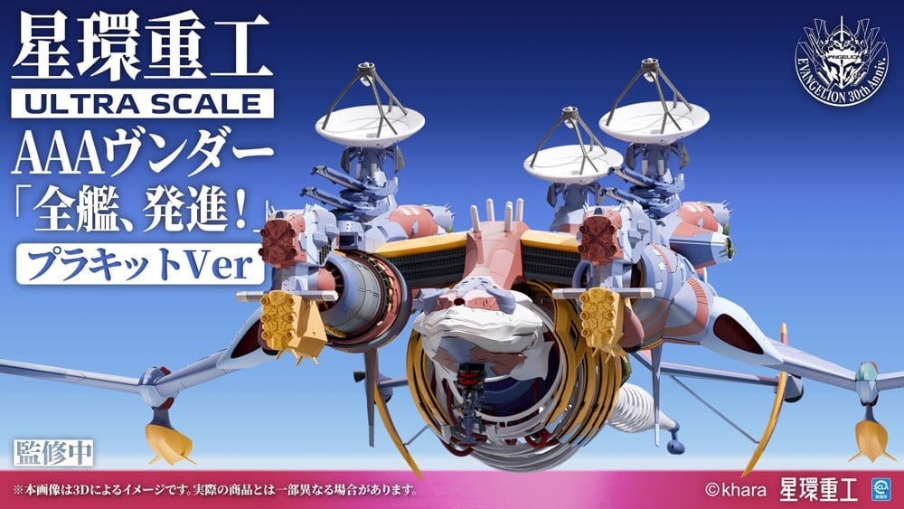 Evangelion:3.0+1.0 Thrice Upon A Time Plastic Model Kit Ultra Scale AAA Wunder Deluxe Ver. 103 cm Image 4