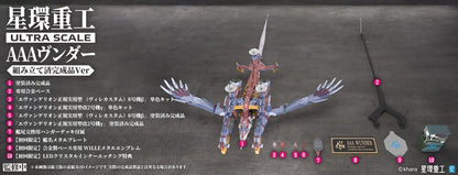 Evangelion: New Theatrical Edition Plastic Model Kit 1/72 Ultra Scale AAA Wunder(Pre-Assembled Finished Model Ver.) 103 cm Image 6