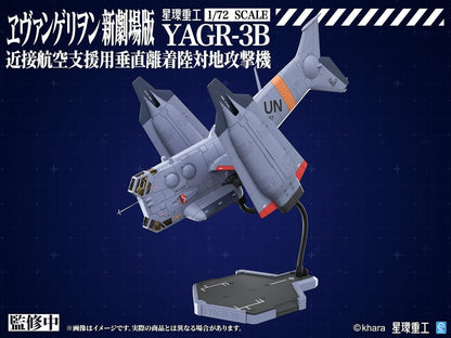 Evangelion: 3.0 You can (not) redo Plastic Model Kit 1/72 YAGR-3B UNAF Close Air Support VTOL Aircraft 14 cm Image 3