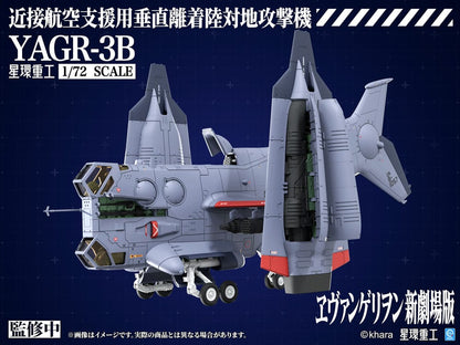 Evangelion: 3.0 You can (not) redo Plastic Model Kit 1/72 YAGR-3B UNAF Close Air Support VTOL Aircraft 14 cm Image 4