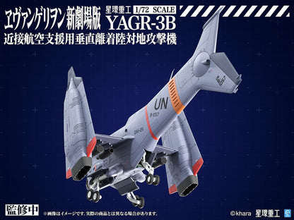 Evangelion: 3.0 You can (not) redo Plastic Model Kit 1/72 YAGR-3B UNAF Close Air Support VTOL Aircraft 14 cm Image 5