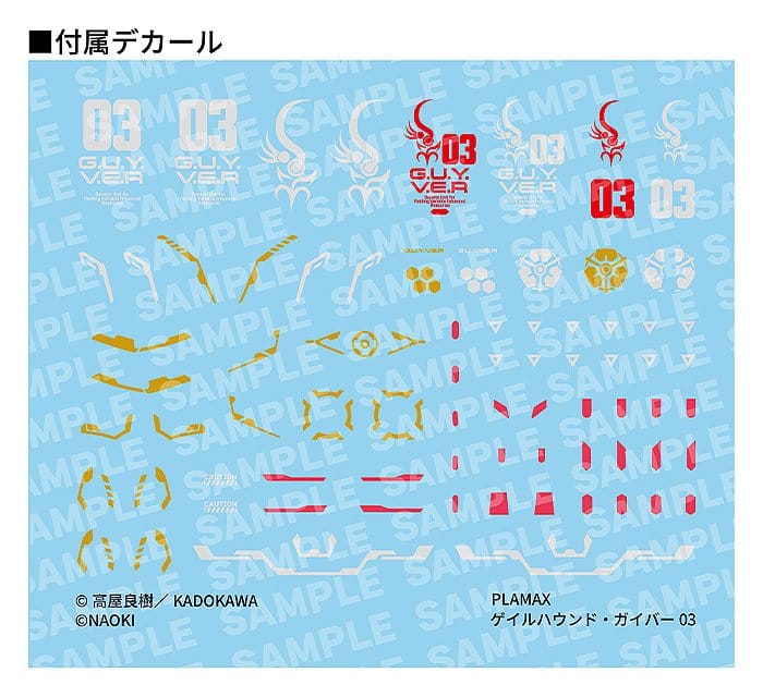 Titanomachia Plastic Model Kit PLAMAX Gale Hound Guyver 03 17 cm Image 10