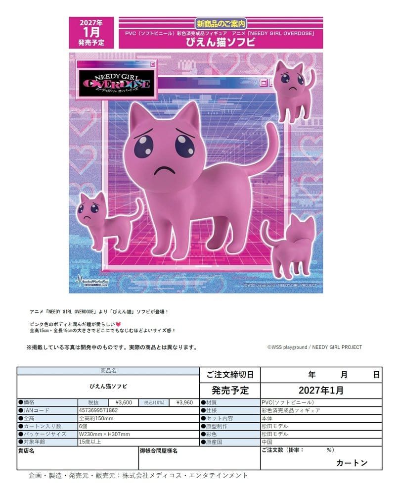 Needy Girl Overdose Soft Vinyl Figur Cat Sorry 15 cm Image 9
