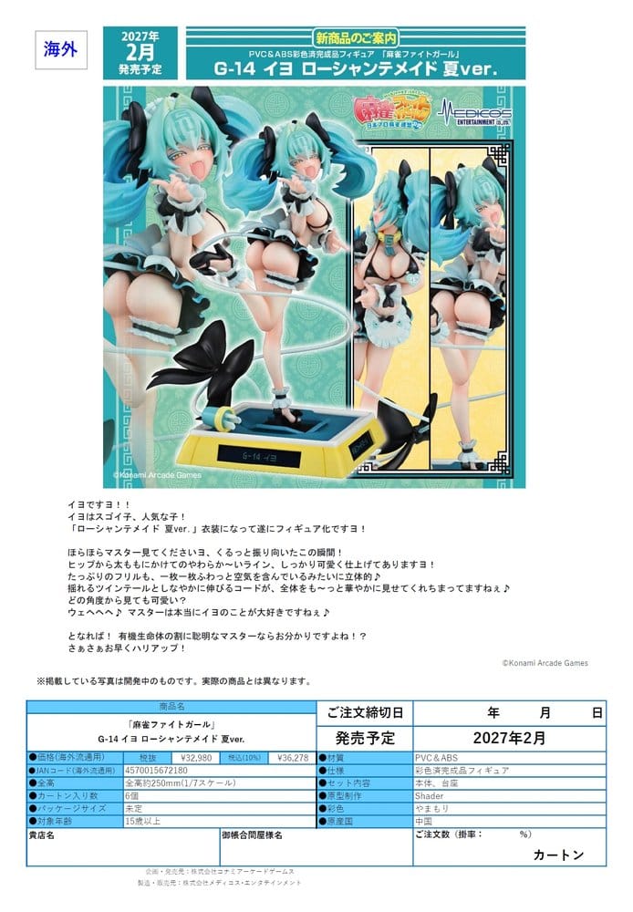 Mahjong Fight Girl PVC Figur 1/7 G-14 Iyo Summer Ver. 25 cm Image 9