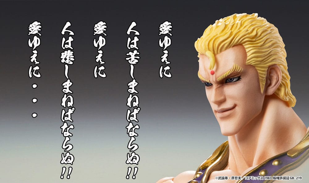 Fist of the North Star Actionfigur Chozokado Thouzer 18 cm (re-run) Image 13