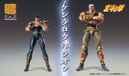 Fist of the North Star Chozokado Actionfigur Raoh 21 cm Image 11