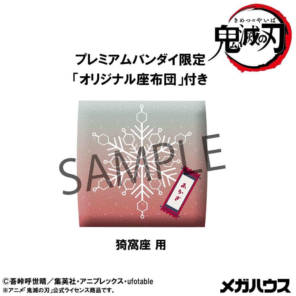 Demon Slayer: Kimetsu no Yaiba Look Up PVC Statue Akaza (with gift) 11 cm Image 10