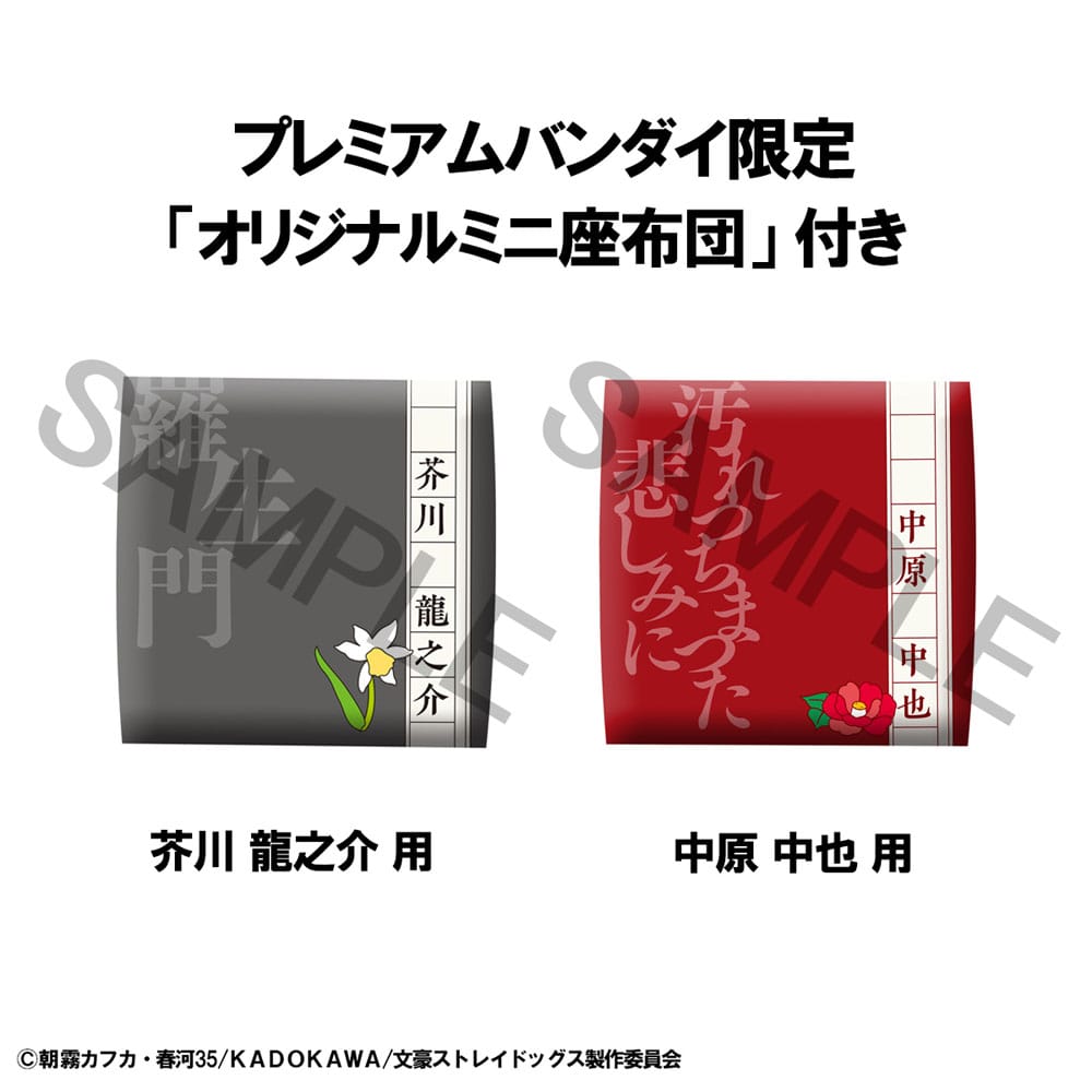 Bungo Stray Dogs Look Up PVC Statue Ryunosukie Akutagawa & Chuya Nakahara 11 cm (with gift) Image 5
