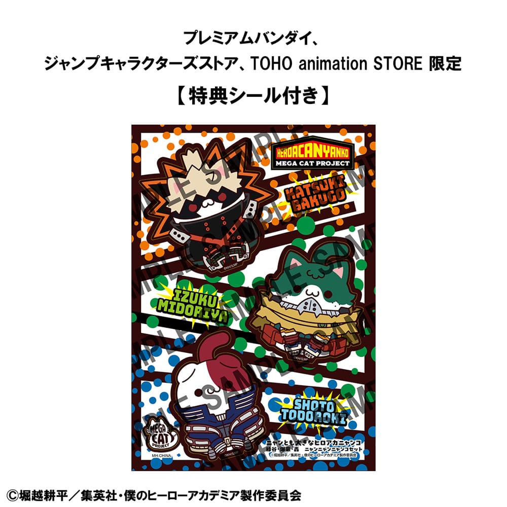 My Hero Academia Mega Cat Project Nyanto! The Big Heroaca Cats Series Sammelfiguren 3er-Pack Izuku Midoriya & Katsuki Bakugo & Shoto Todoroki 12 cm Image 5