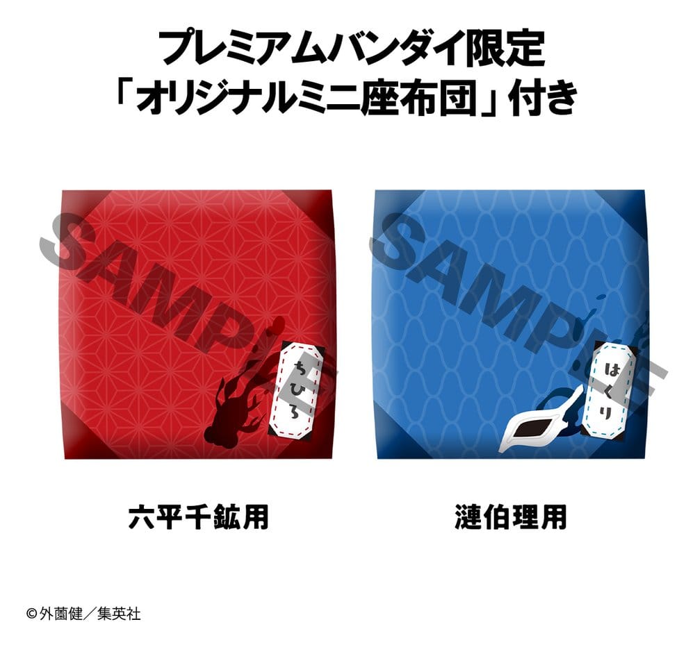 Kagurabachi Look Up PVC Figuren 2er-Pack Chihiro Rokuhira & Hakuri Sazanami 11 cm (with gift) Image 17