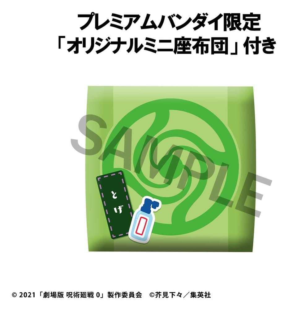 Jujutsu Kaisen 0 Look Up PVC Figur Toge Inumaki 11 cm (with gift) Image 8