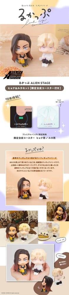 Alien Stage Look Up PVC Figuren 2er-Pack Hyuna & Luka 11 cm (with gift) Image 5