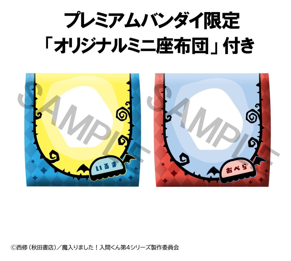 Welcome to Demon School! Iruma-kun Look Up PVC Figuren 2er-Pack Iruma Suzuki & Opera 11 cm (with gift) Image 2